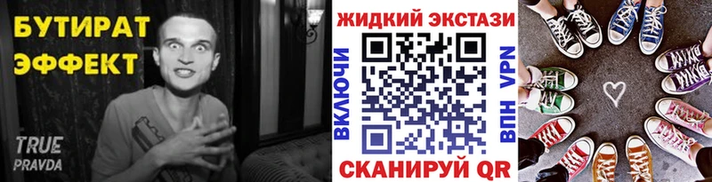 Бутират вода Лабинск