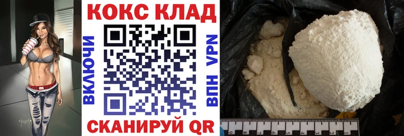 Cocaine Колумбийский  Лабинск 