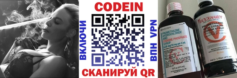 купить наркоту Лабинск Кодеиновый сироп Lean Purple Drank
