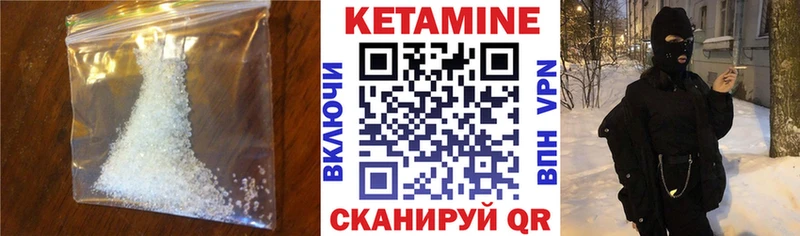 КЕТАМИН VHQ  где купить наркотик  Лабинск 