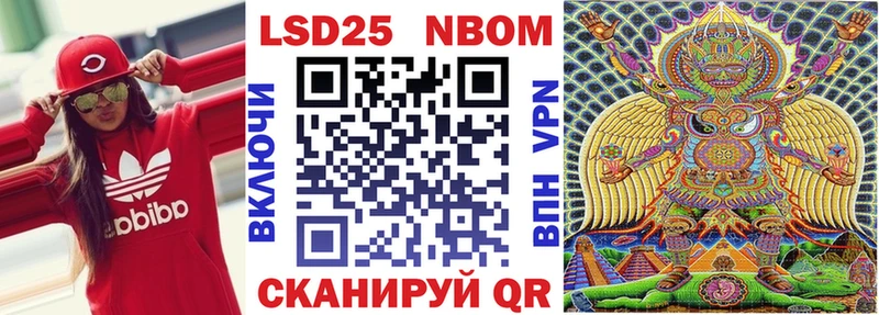 Марки NBOMe 1,5мг Лабинск